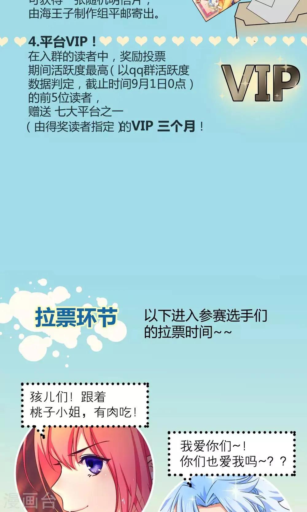 第25话 悄然而至的敌人 第55页