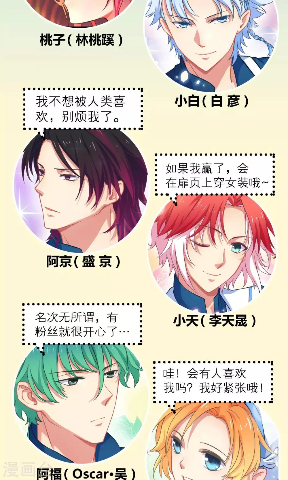第25话 悄然而至的敌人 第56页
