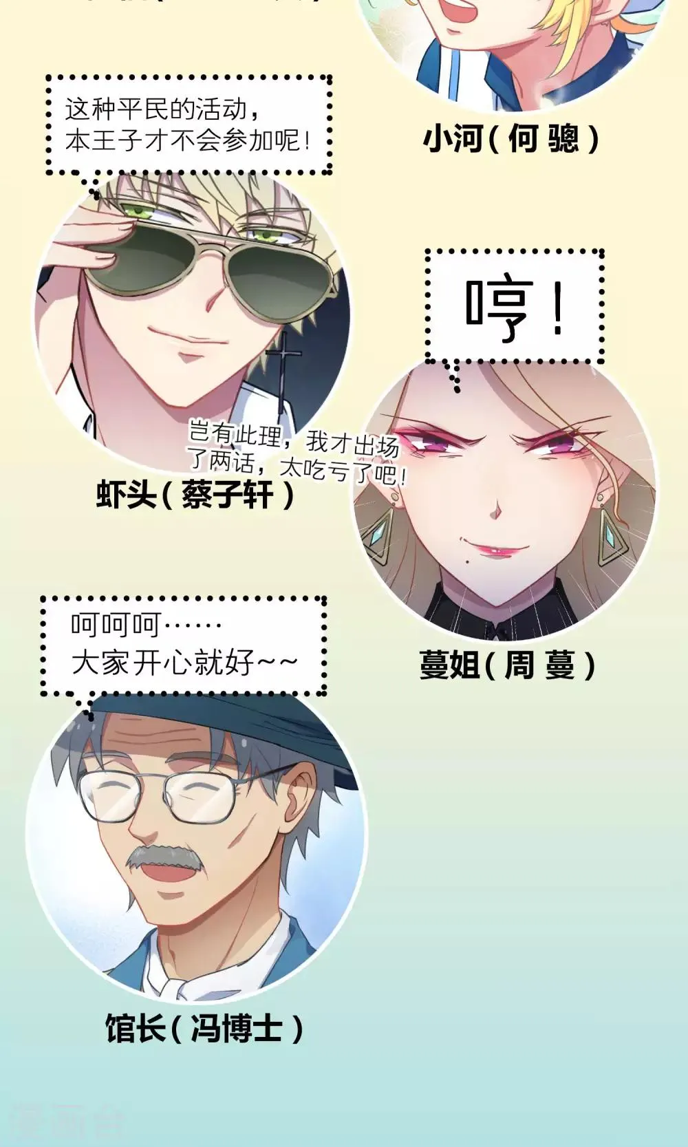 第25话 悄然而至的敌人 第57页
