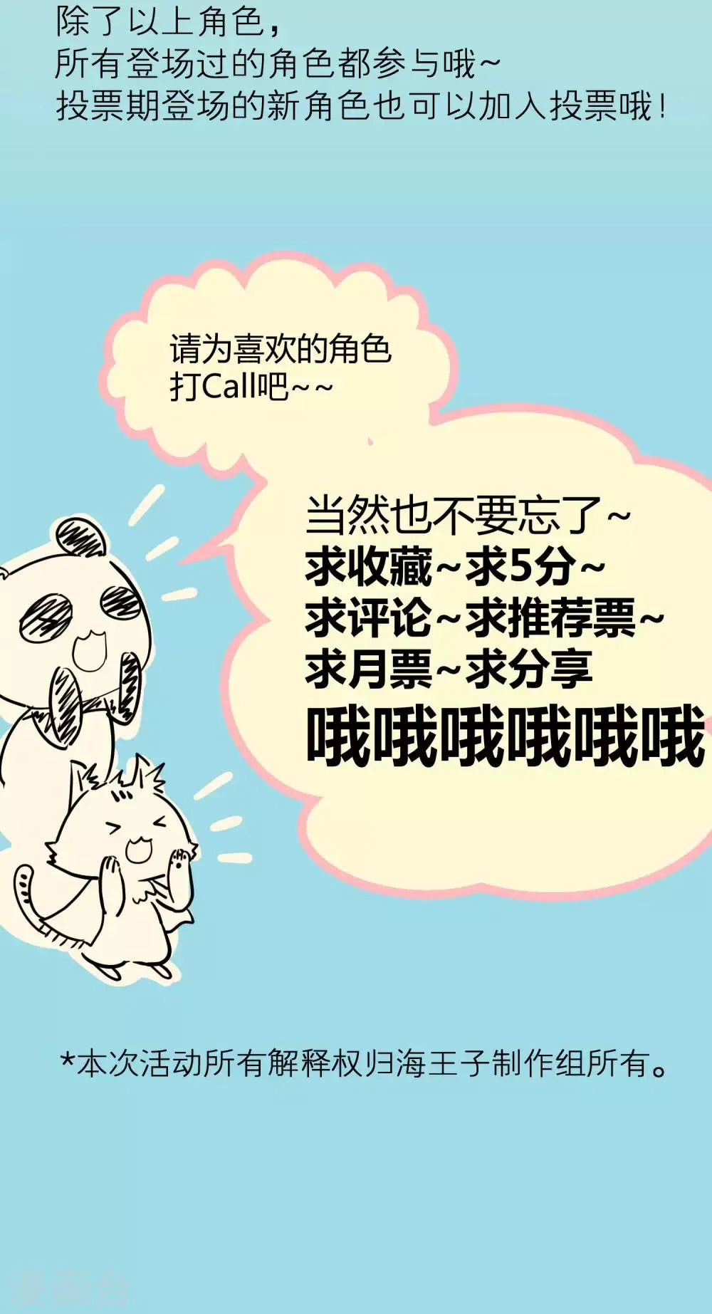 第25话 悄然而至的敌人 第58页