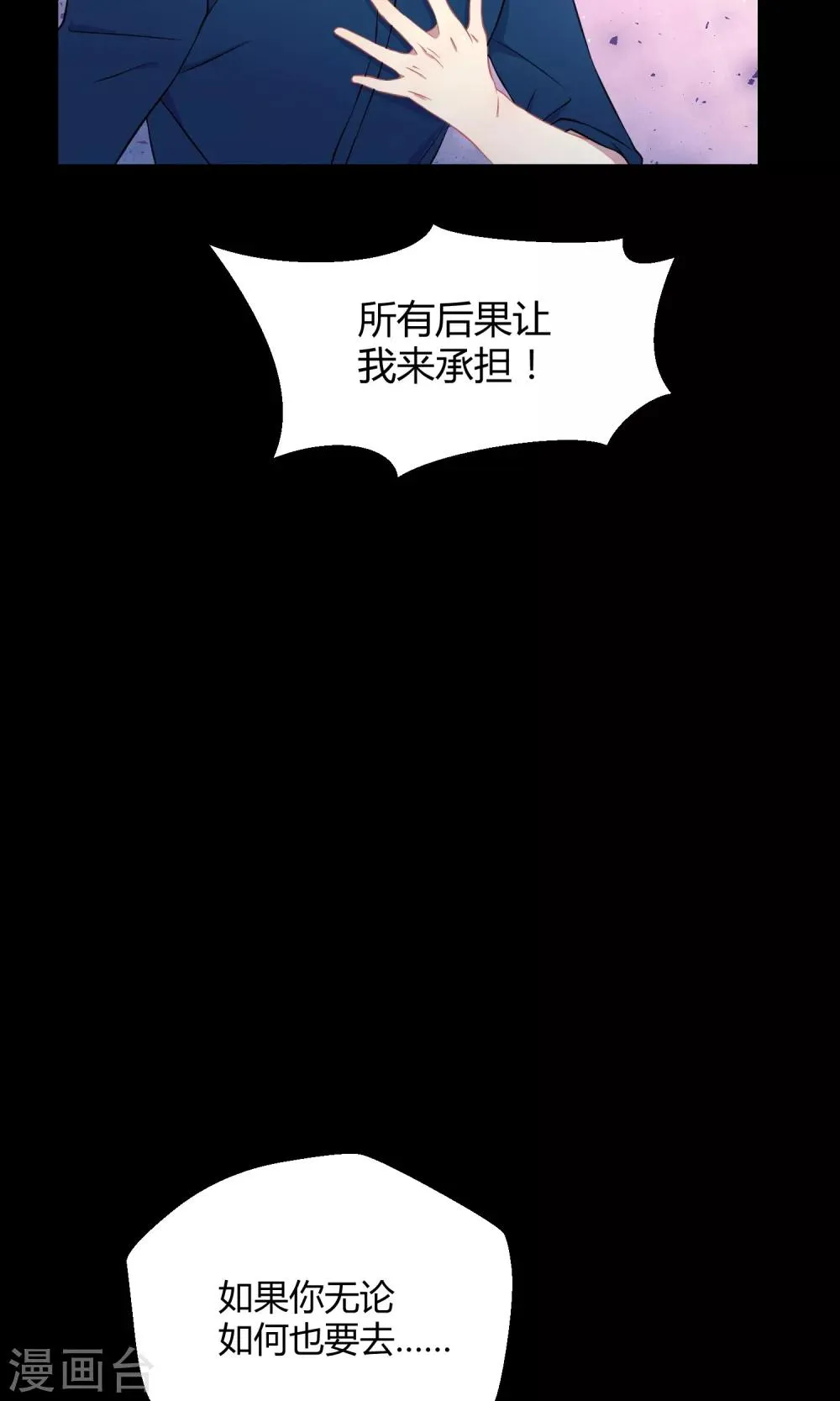 第26话 最后的希望 第38页