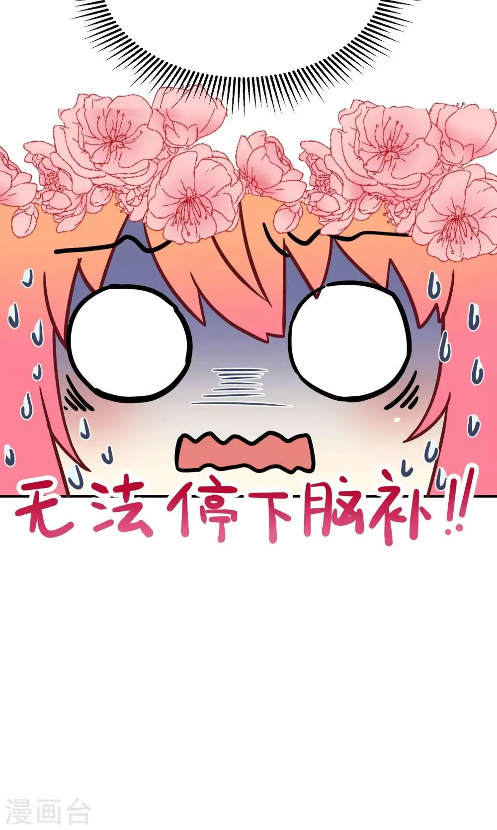 第26话 最后的希望 第55页