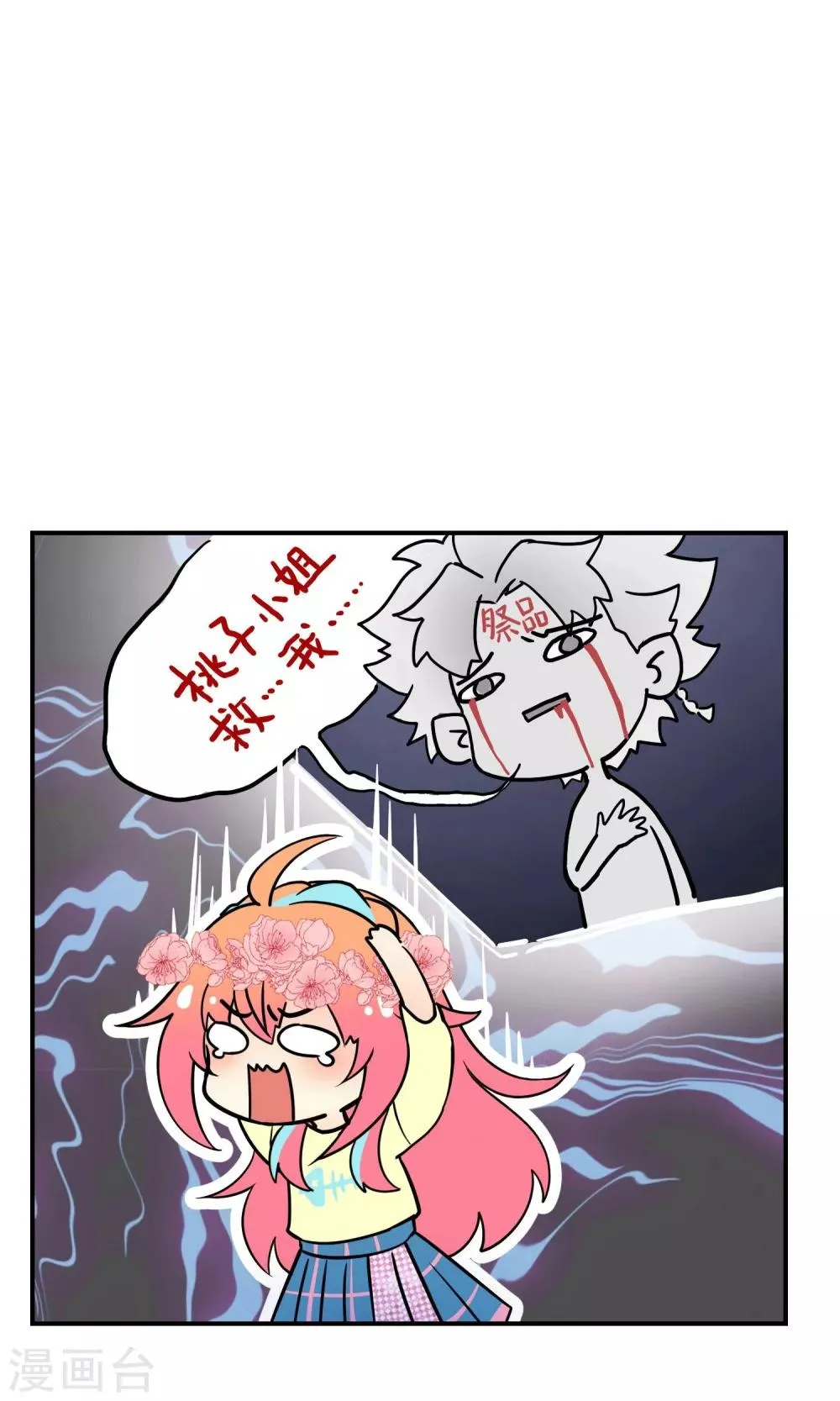 第26话 最后的希望 第56页