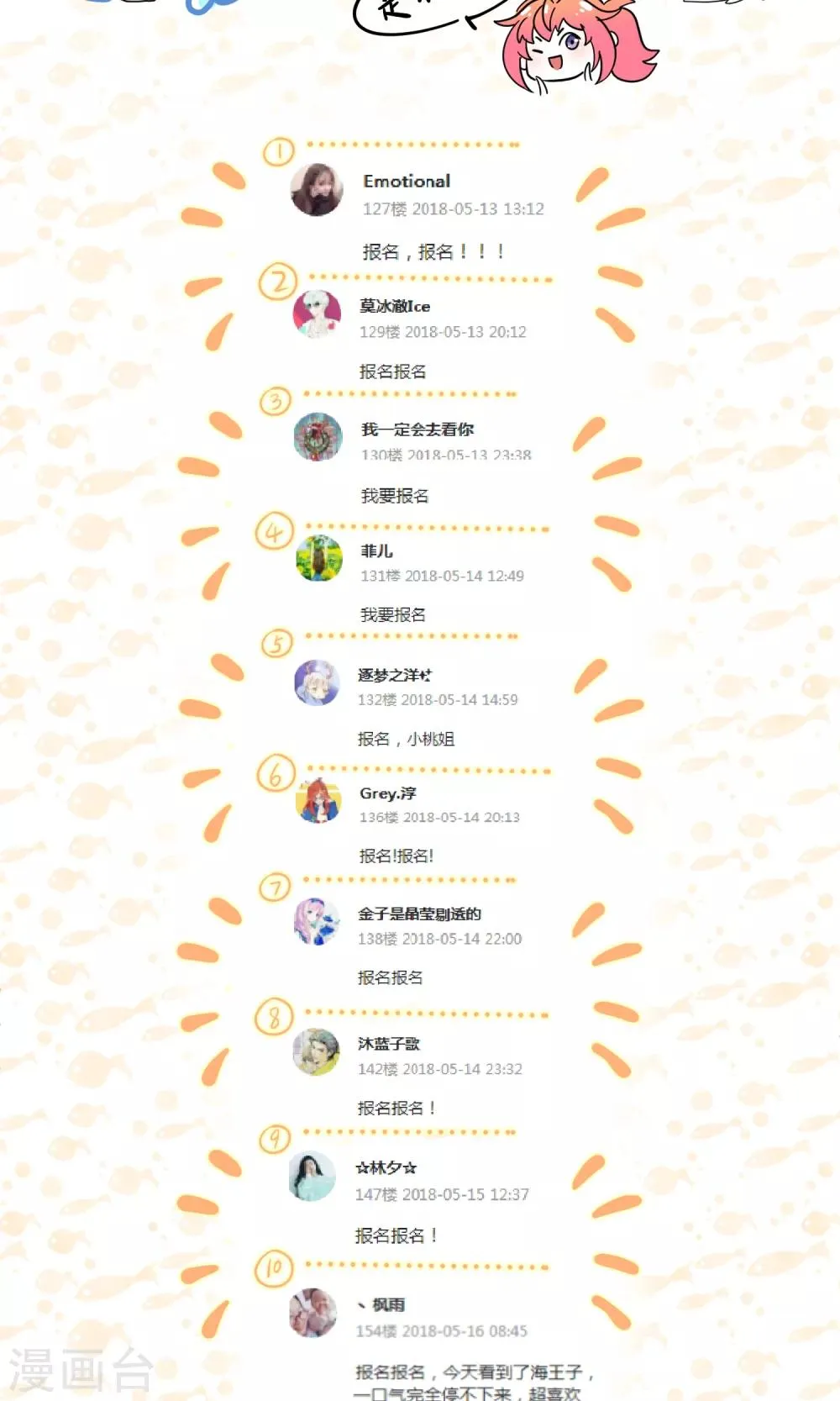 第26话 最后的希望 第63页
