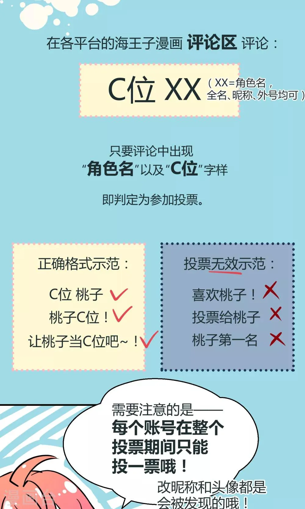 第26话 最后的希望 第67页