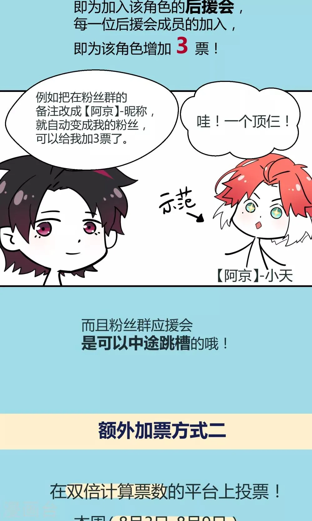 第26话 最后的希望 第69页