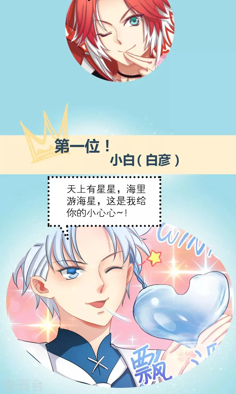 第26话 最后的希望 第74页