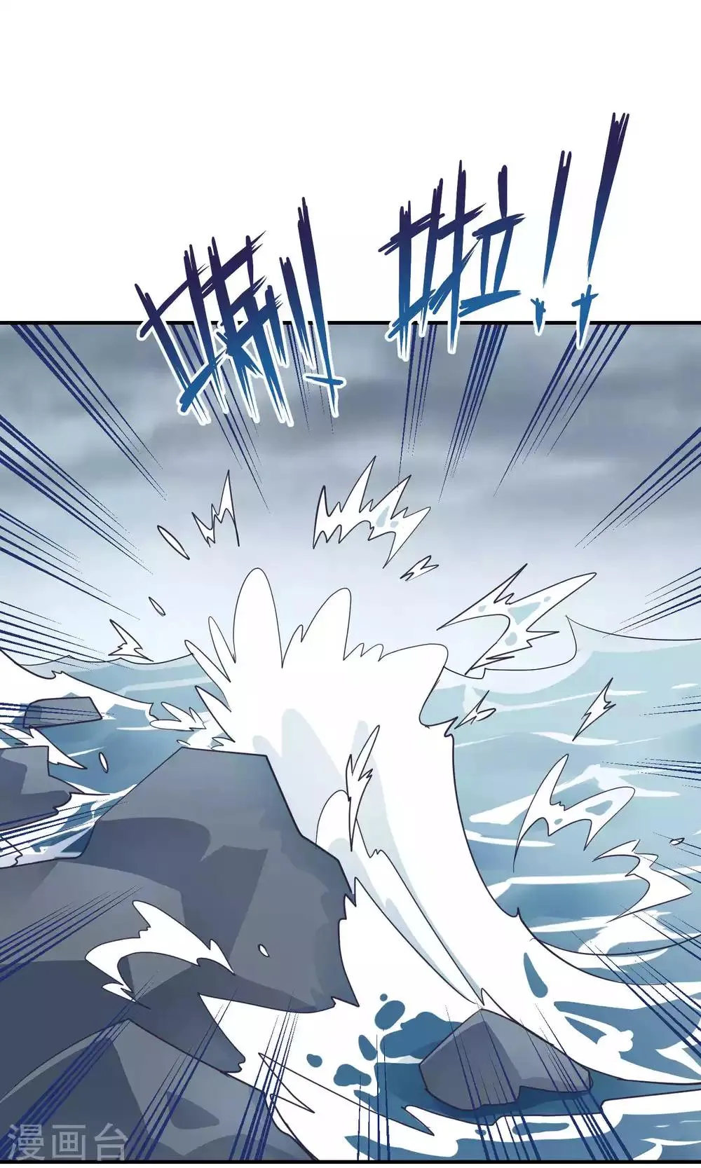 第27话1 传说中的那位大人 第9页