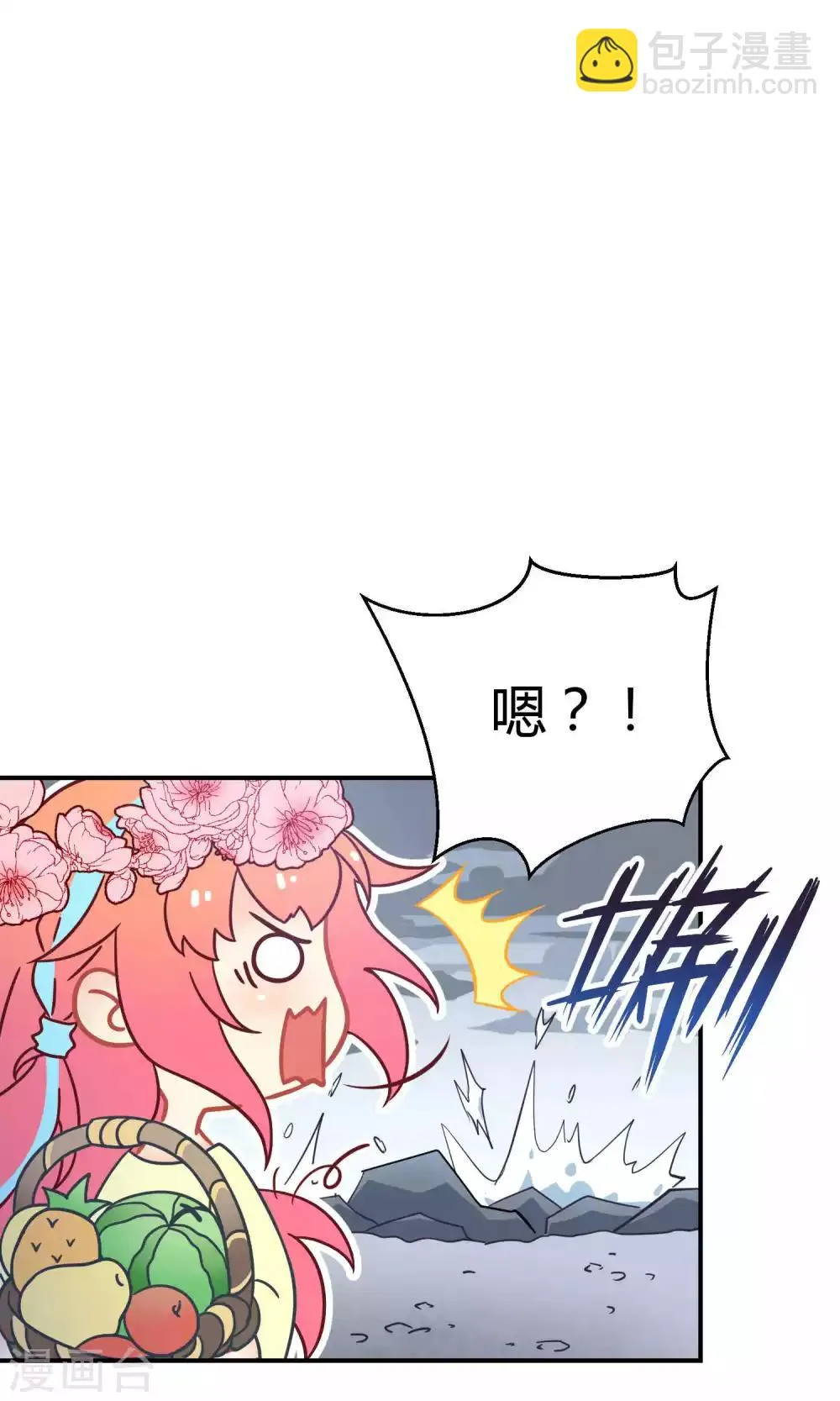 第27话1 传说中的那位大人 第10页