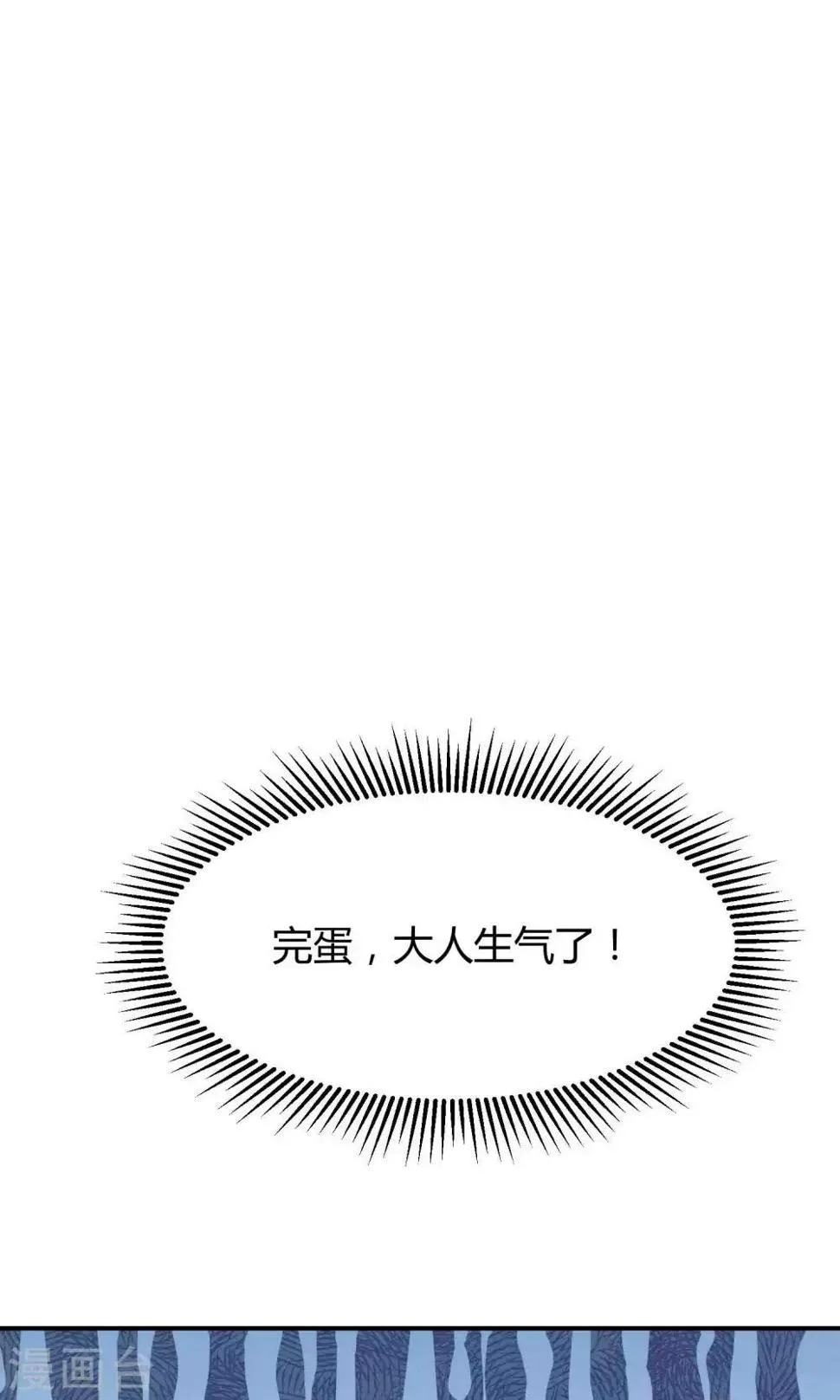 第27话1 传说中的那位大人 第11页