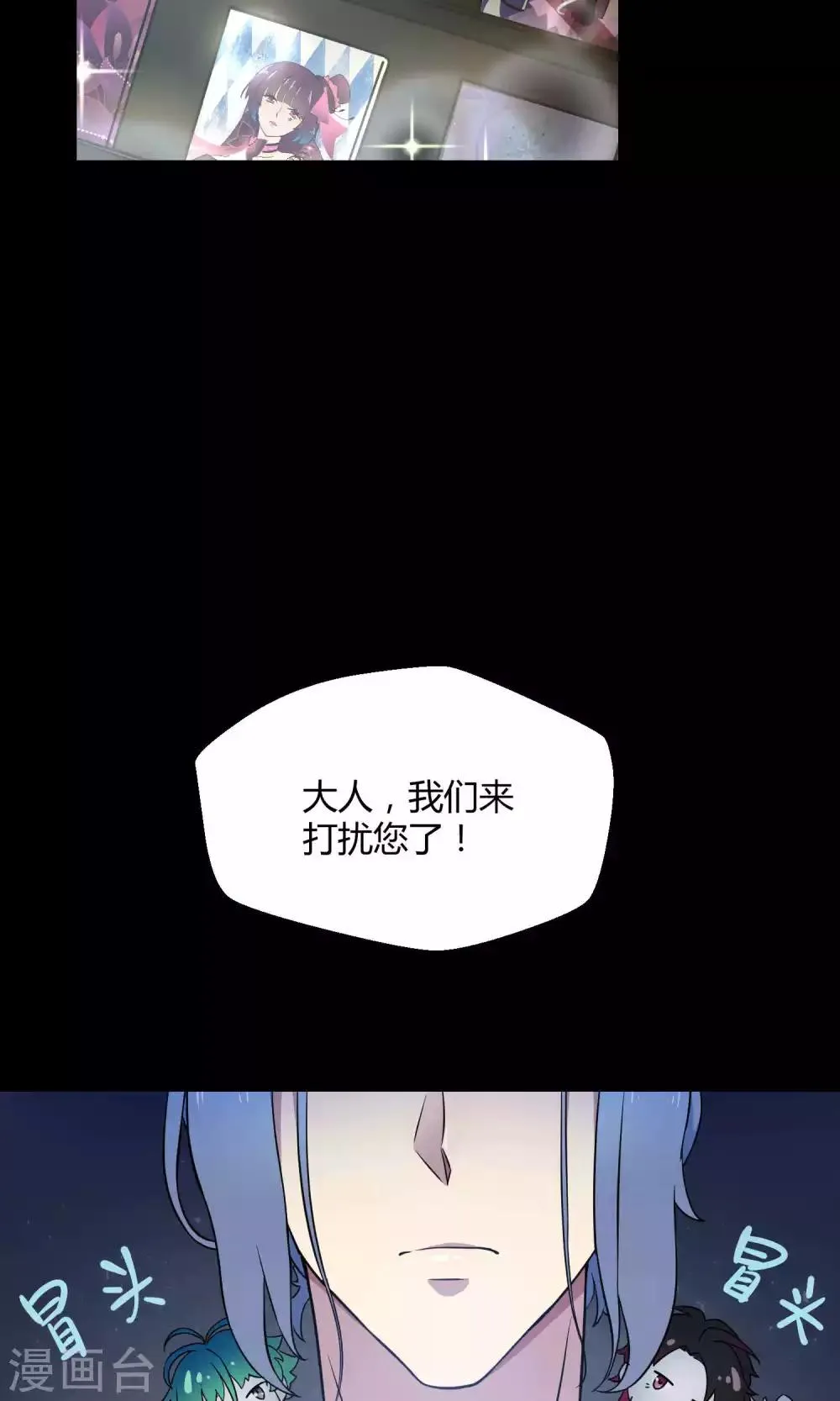第27话1 传说中的那位大人 第26页