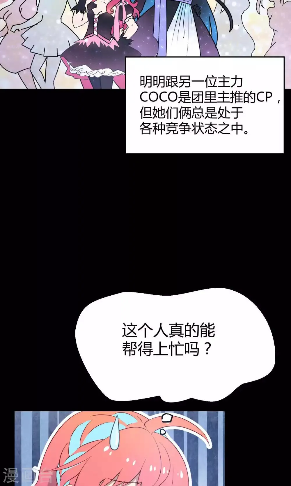 第27话1 传说中的那位大人 第32页