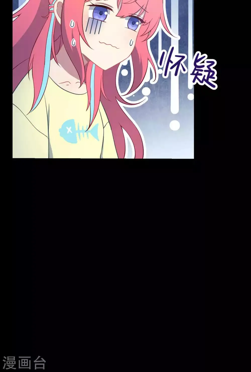 第27话1 传说中的那位大人 第33页