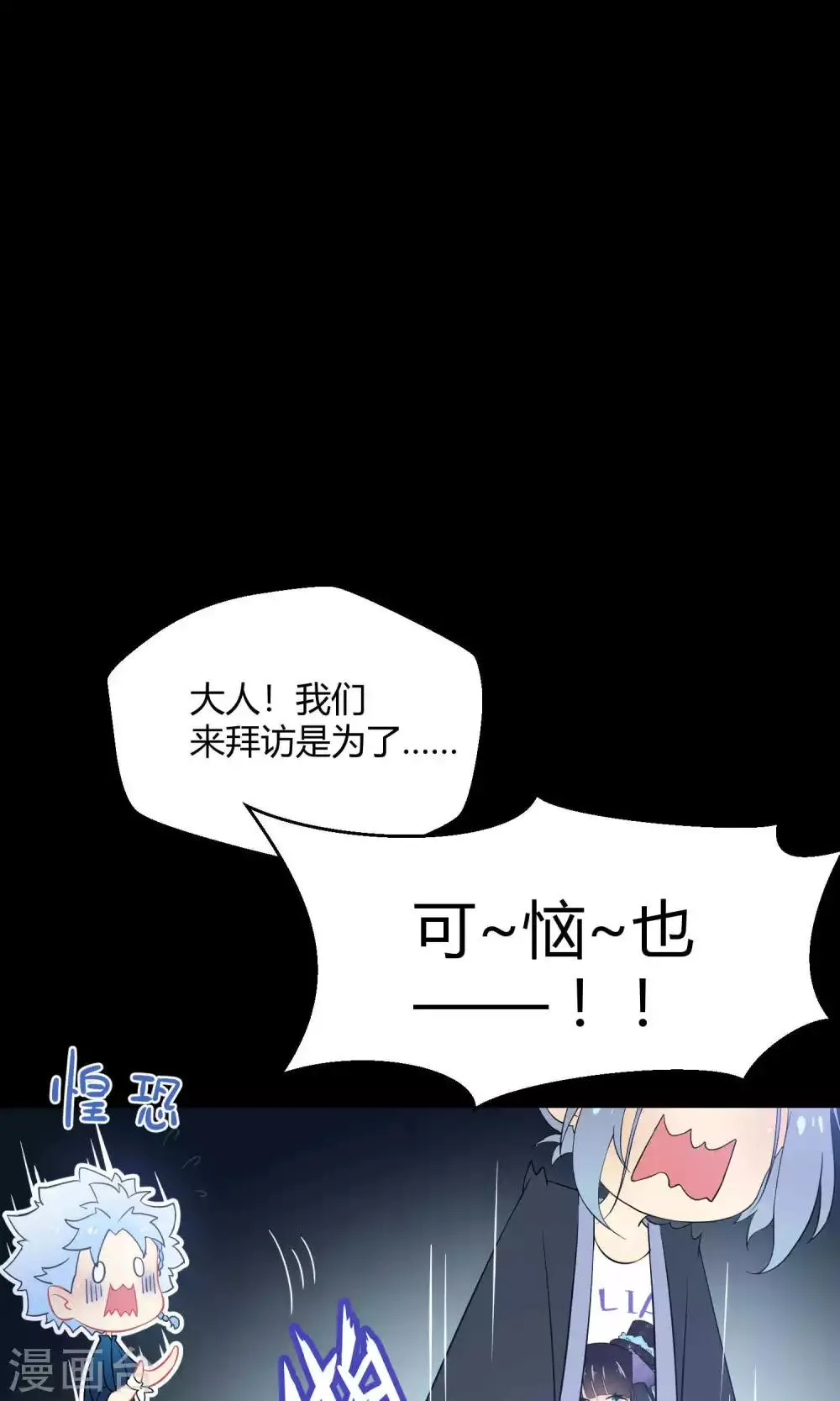 第27话2 传说中的那位大人 第1页