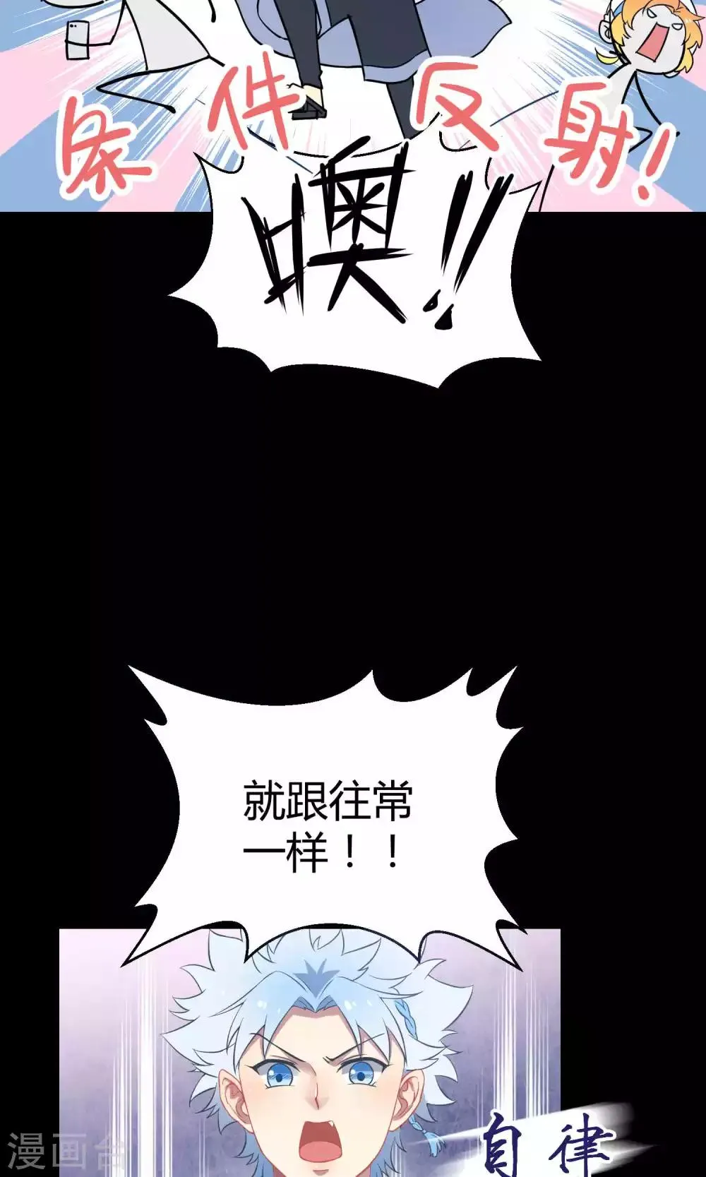 第27话2 传说中的那位大人 第5页