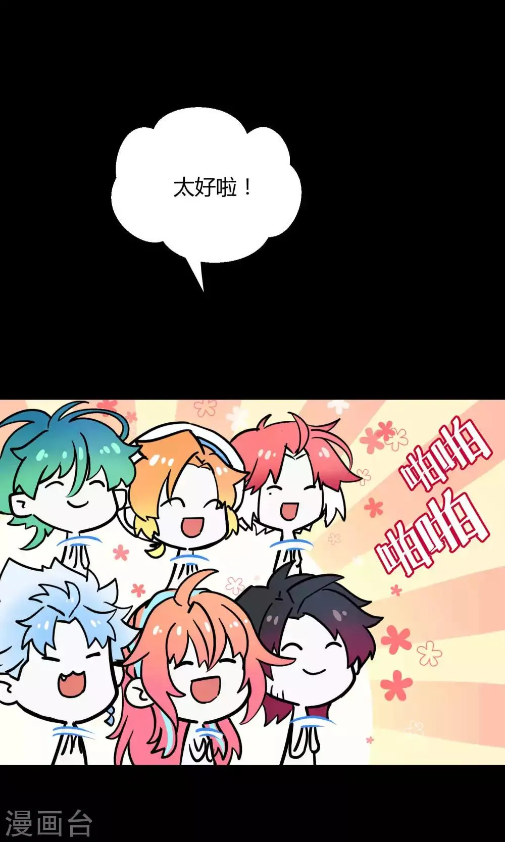第27话2 传说中的那位大人 第25页