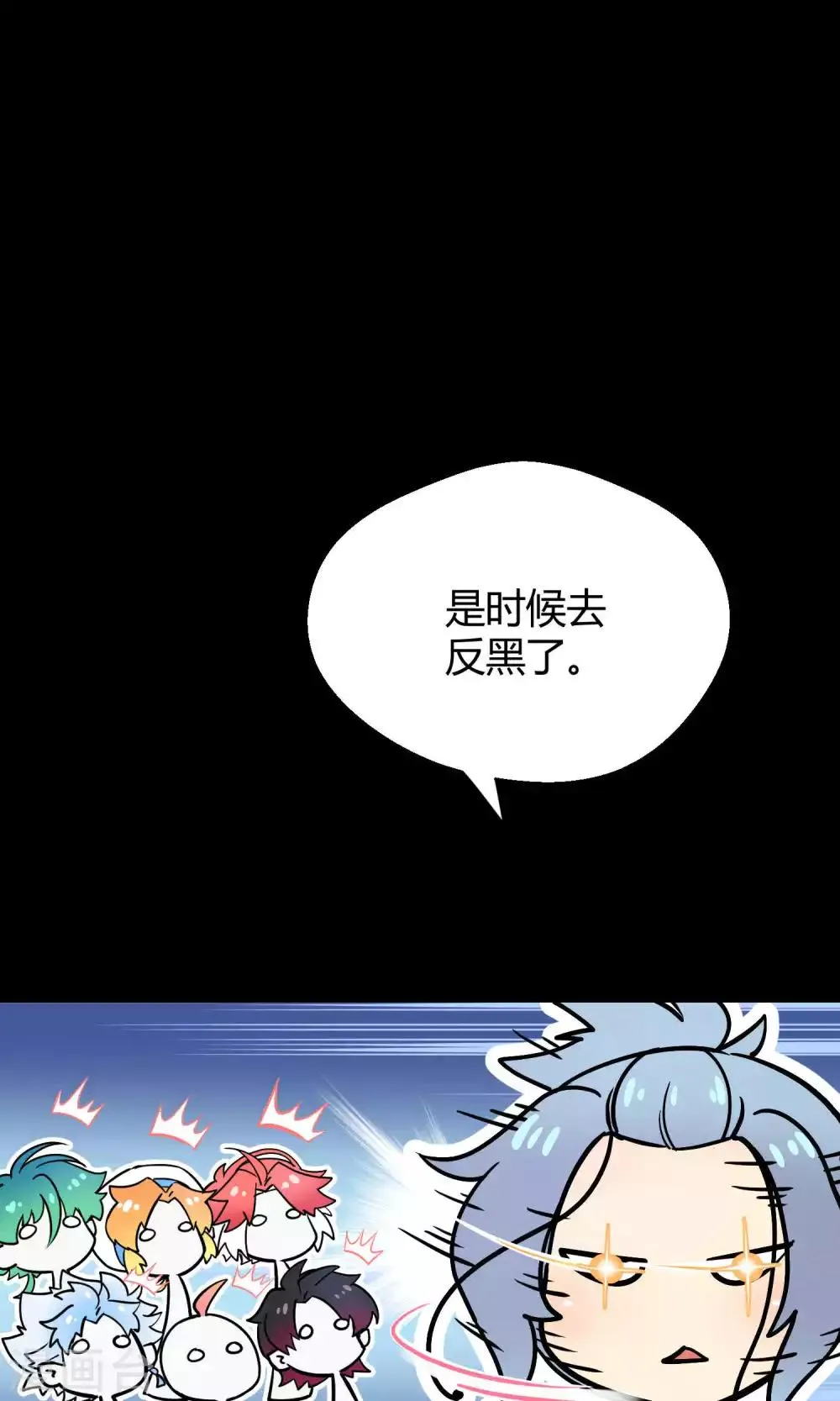 第27话2 传说中的那位大人 第26页