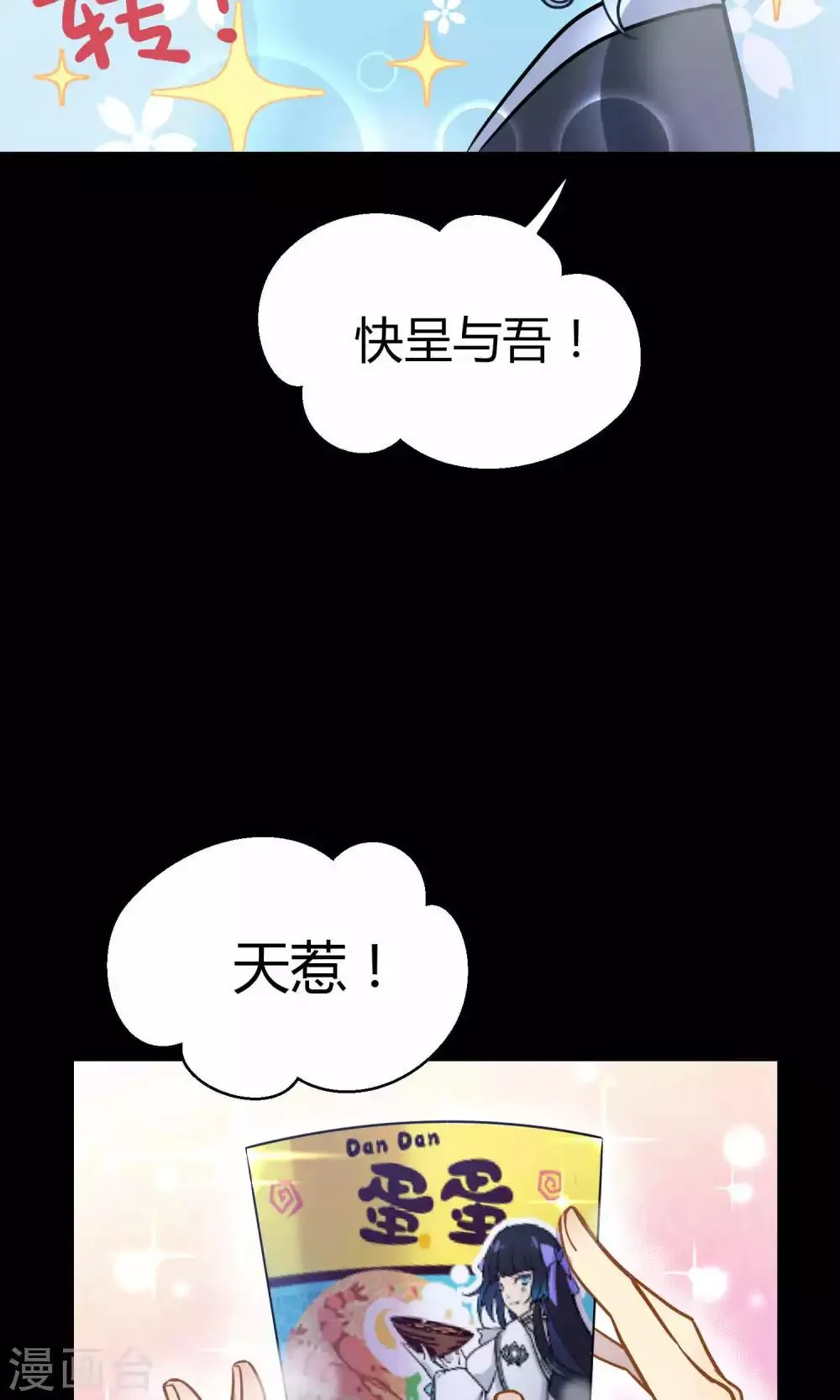第27话2 传说中的那位大人 第36页