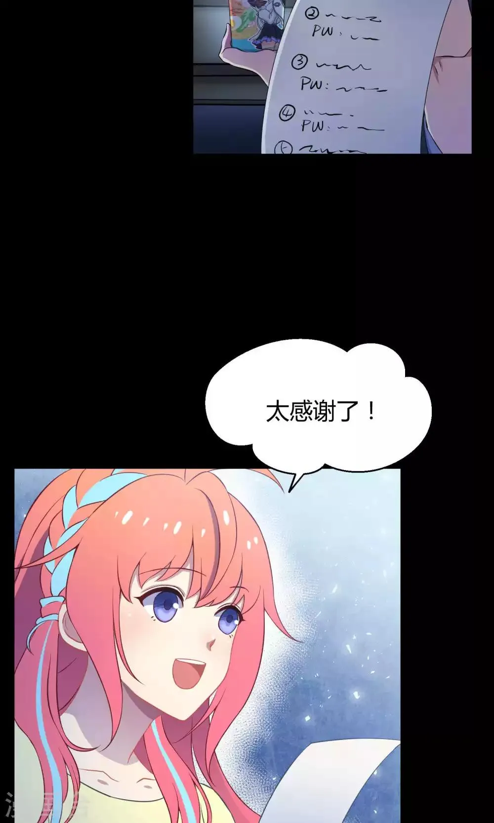 第27话2 传说中的那位大人 第45页