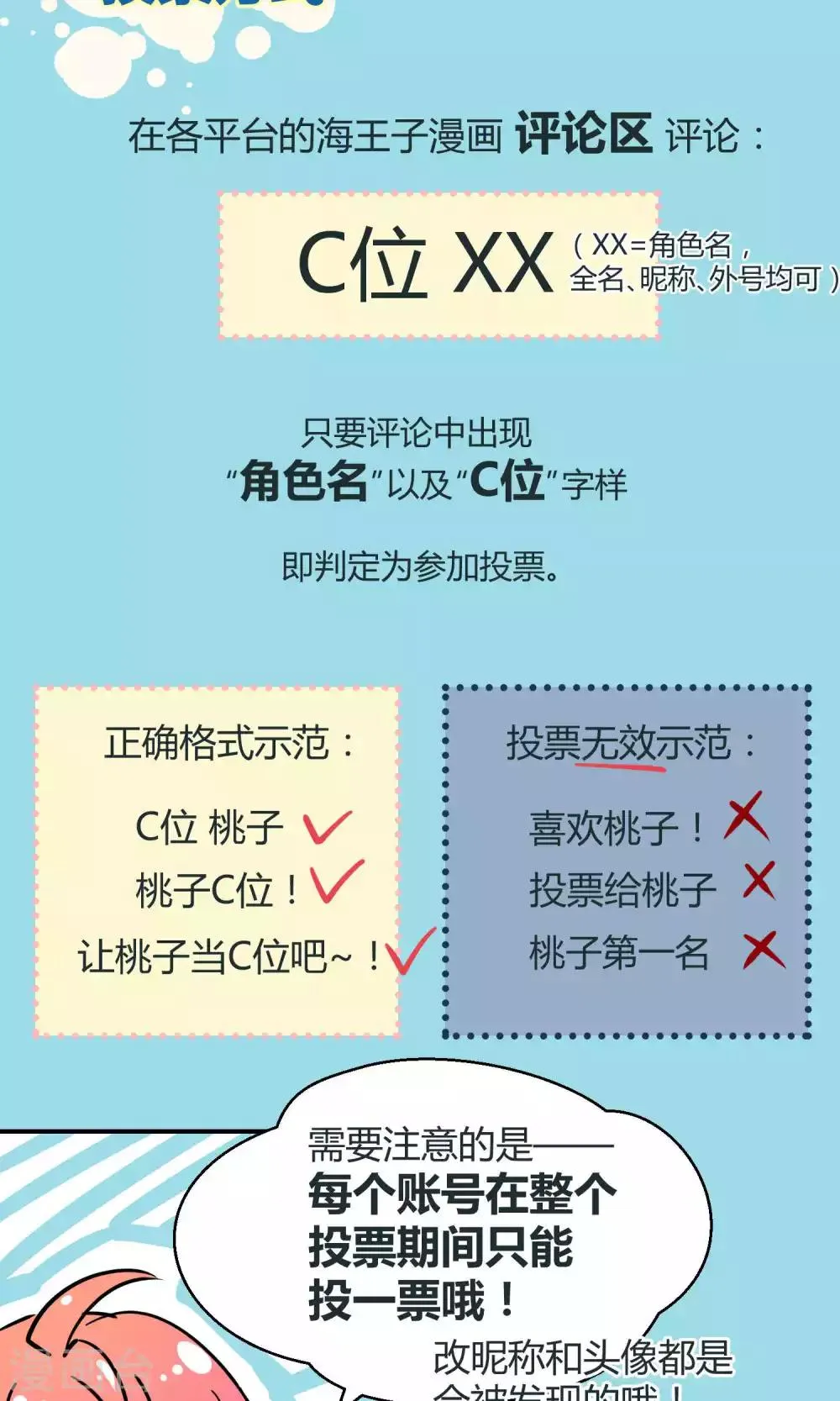 第27话2 传说中的那位大人 第56页