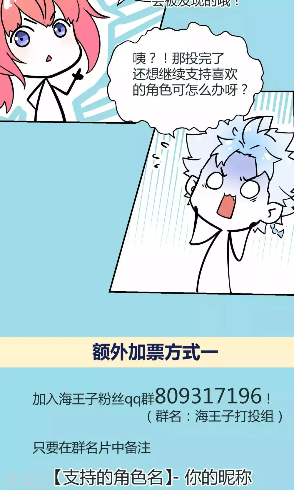第27话2 传说中的那位大人 第57页