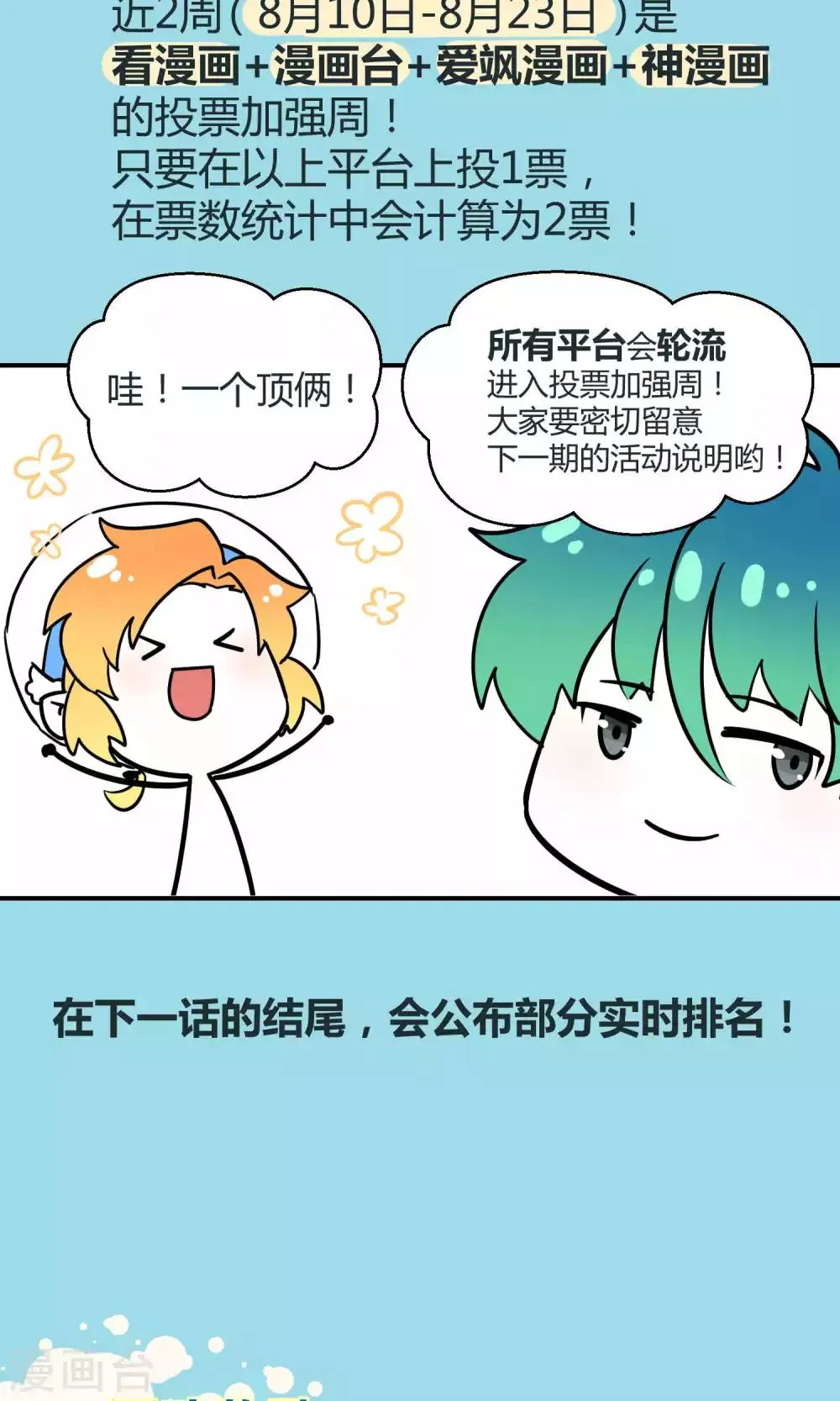 第27话2 传说中的那位大人 第59页