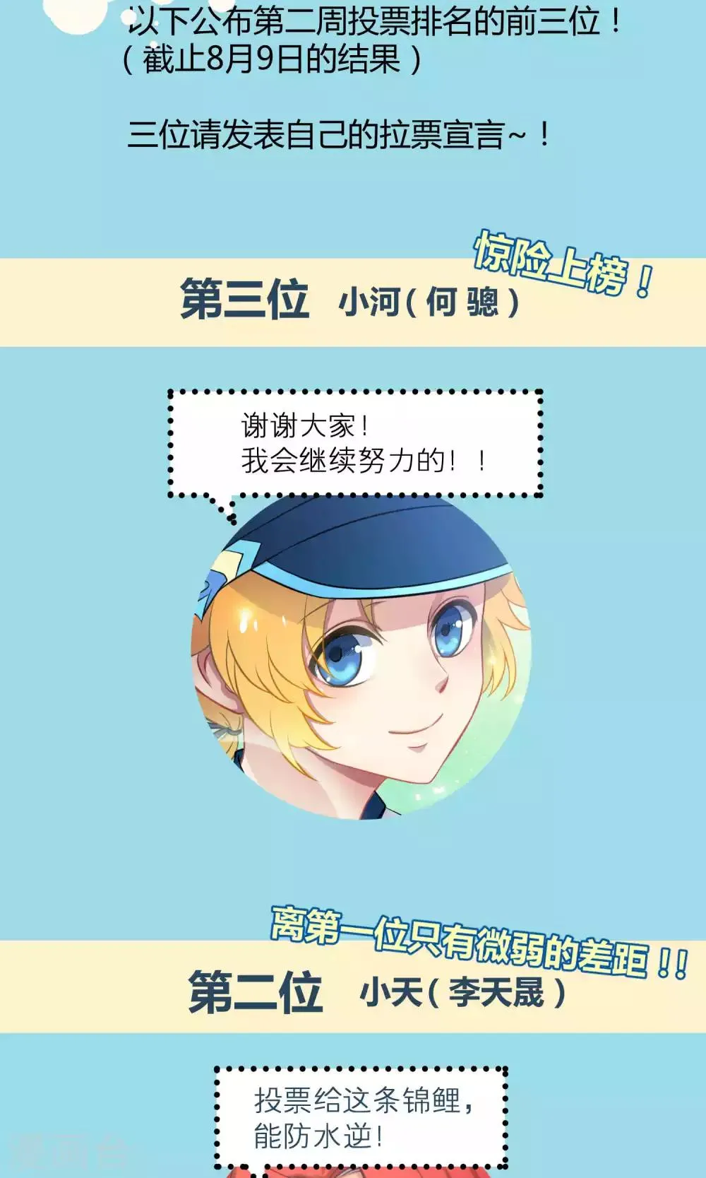 第27话2 传说中的那位大人 第62页