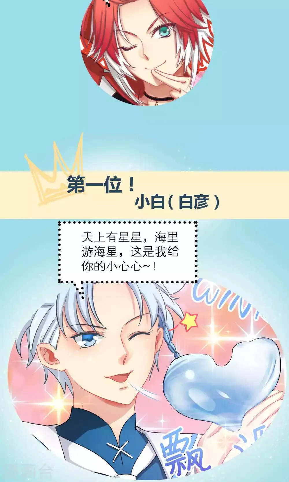 第27话2 传说中的那位大人 第63页