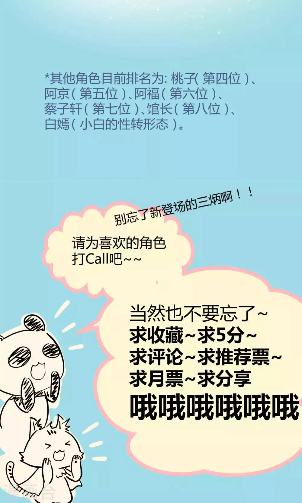 第27话2 传说中的那位大人 第64页