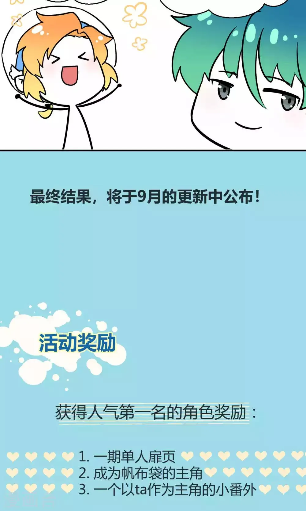 第28话1 轰动OPS火了 第7页