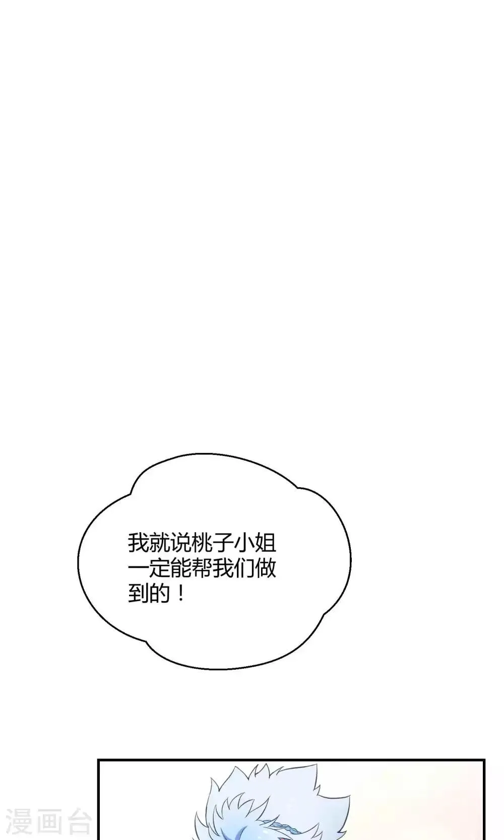 第28话2 轰动OPS火了 第4页