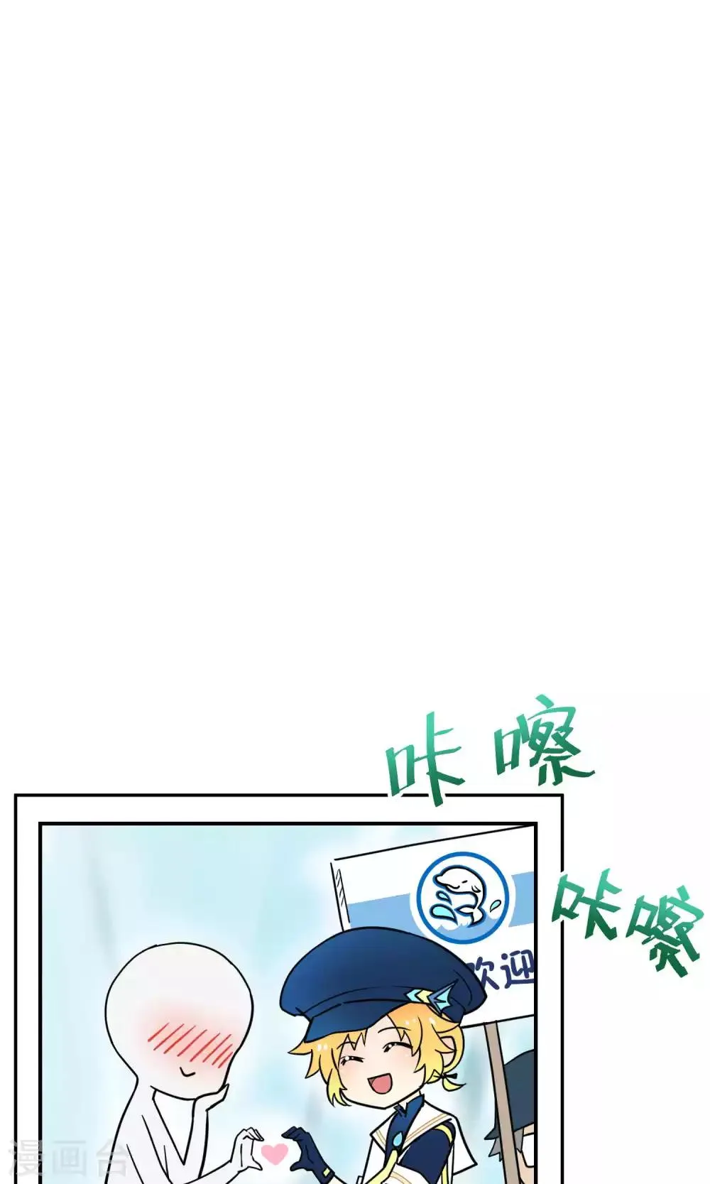 第28话2 轰动OPS火了 第7页