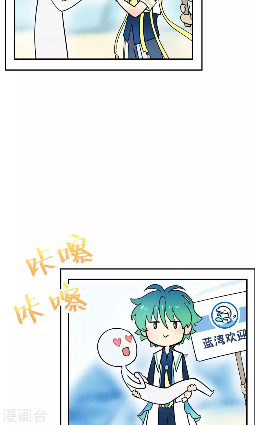 第28话2 轰动OPS火了 第8页