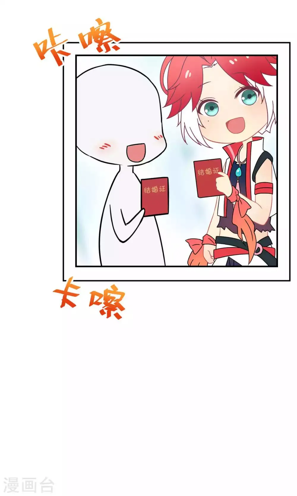 第28话2 轰动OPS火了 第11页