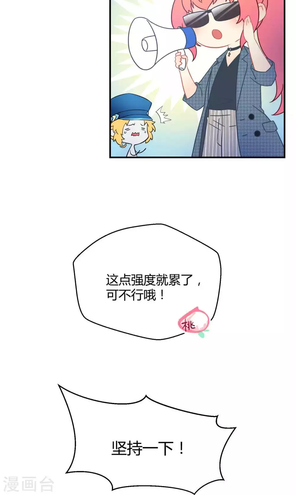 第28话2 轰动OPS火了 第19页