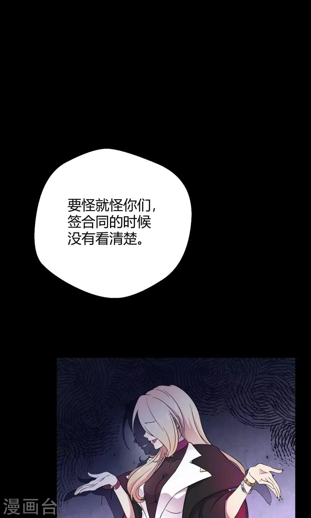第29话 乾满的女魔头！驾到！ 第53页
