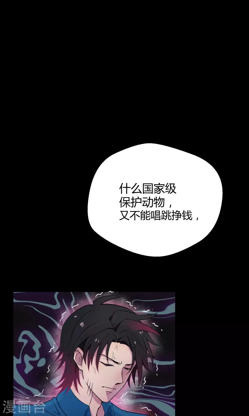 第30话1 对决 第15页