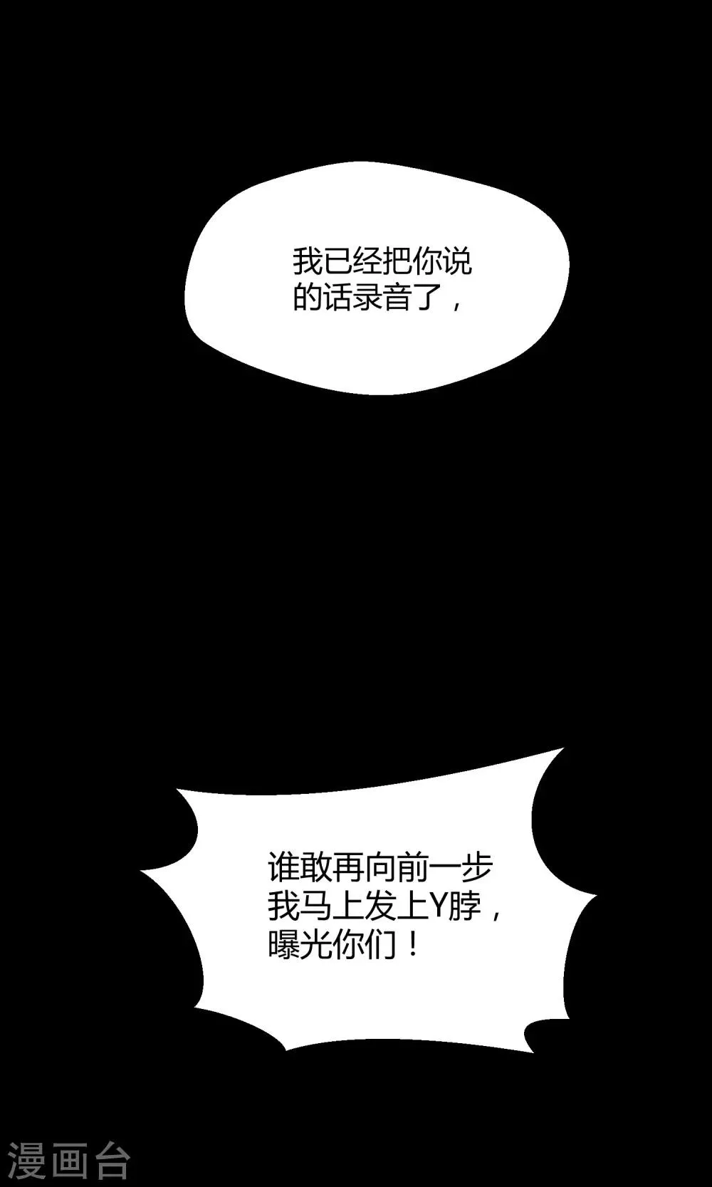第30话1 对决 第33页