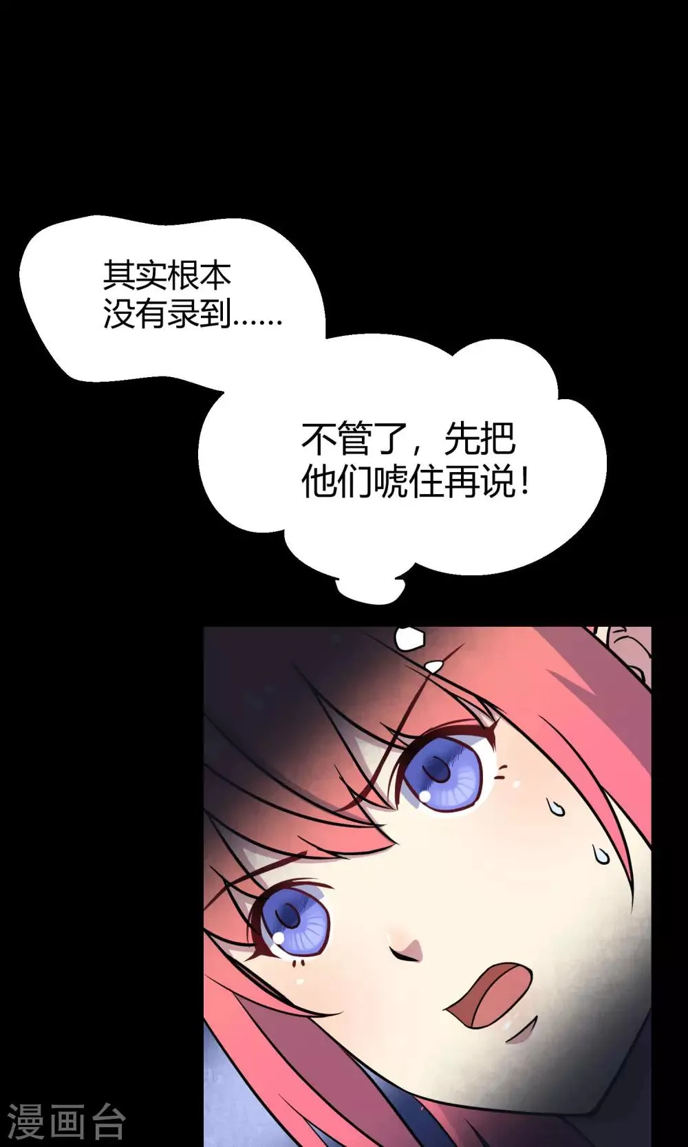 第30话1 对决 第35页