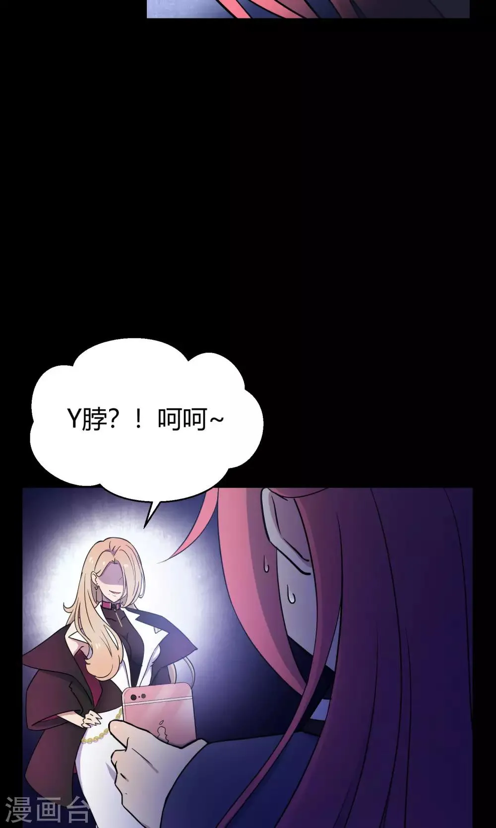 第30话1 对决 第36页