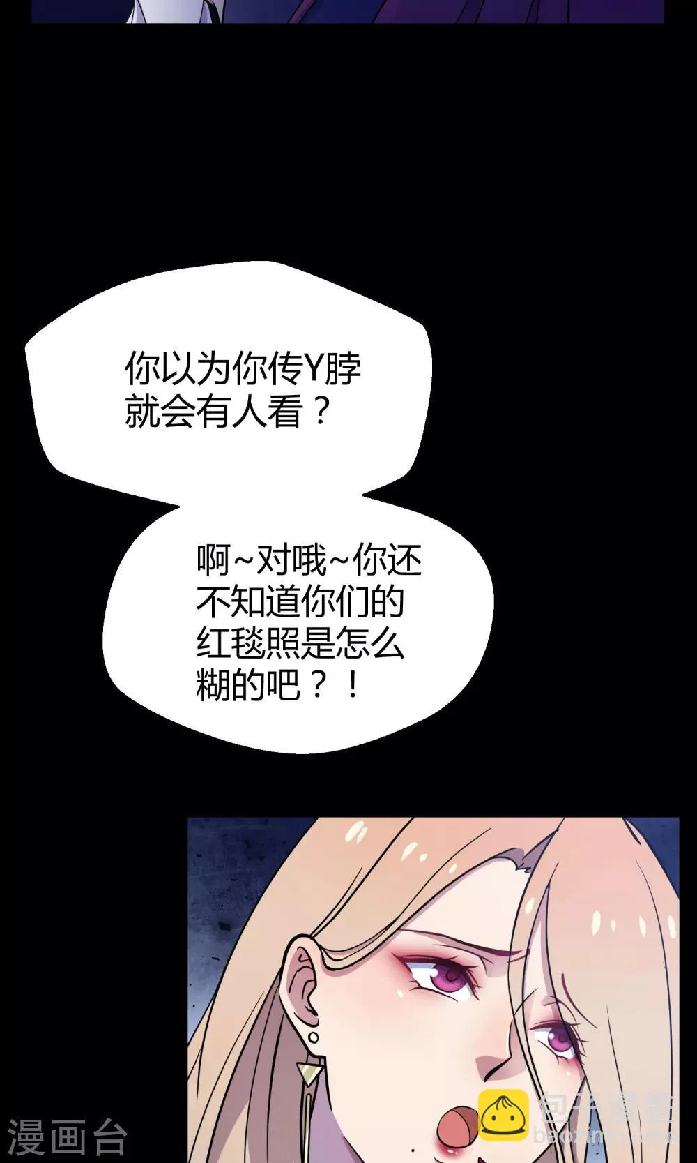 第30话1 对决 第37页