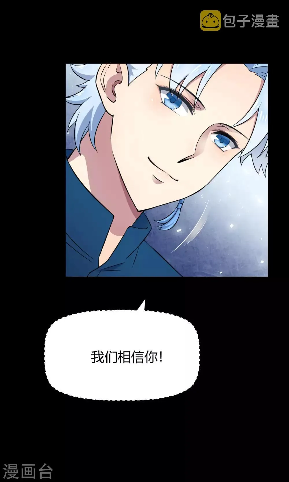 第30话2 对决 第6页