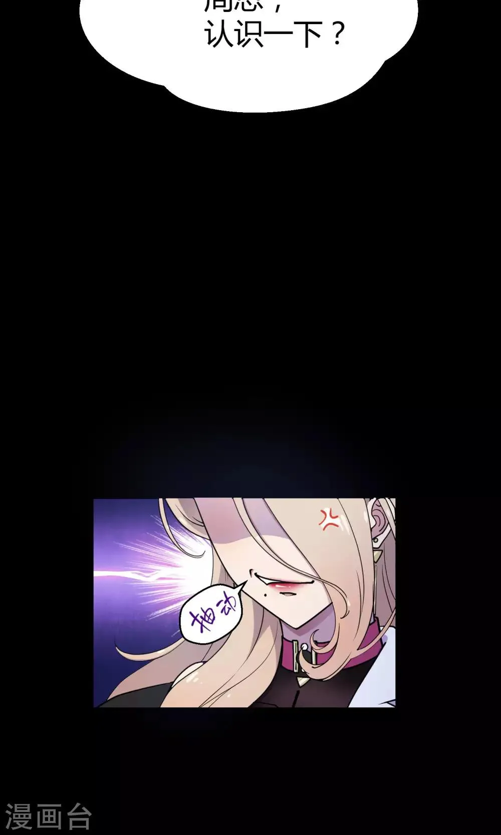 第30话2 对决 第11页