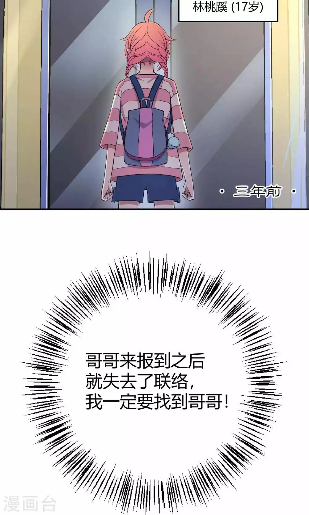 第31话1 昨日的承诺 第5页
