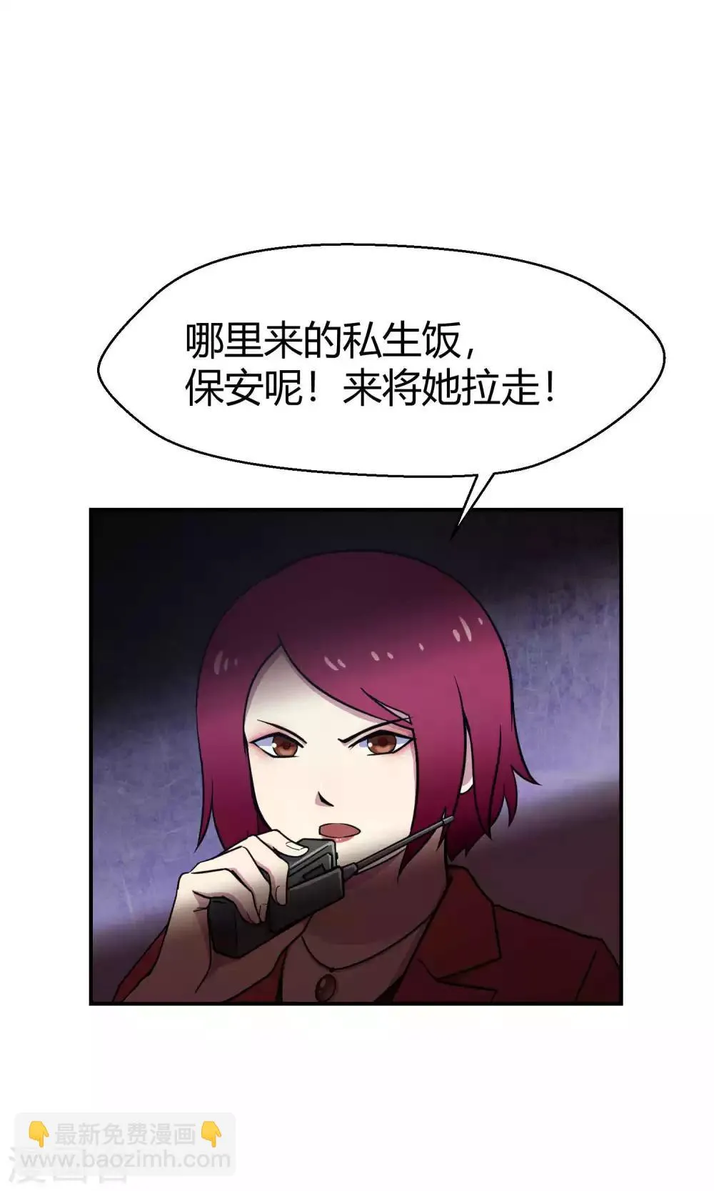第31话1 昨日的承诺 第16页
