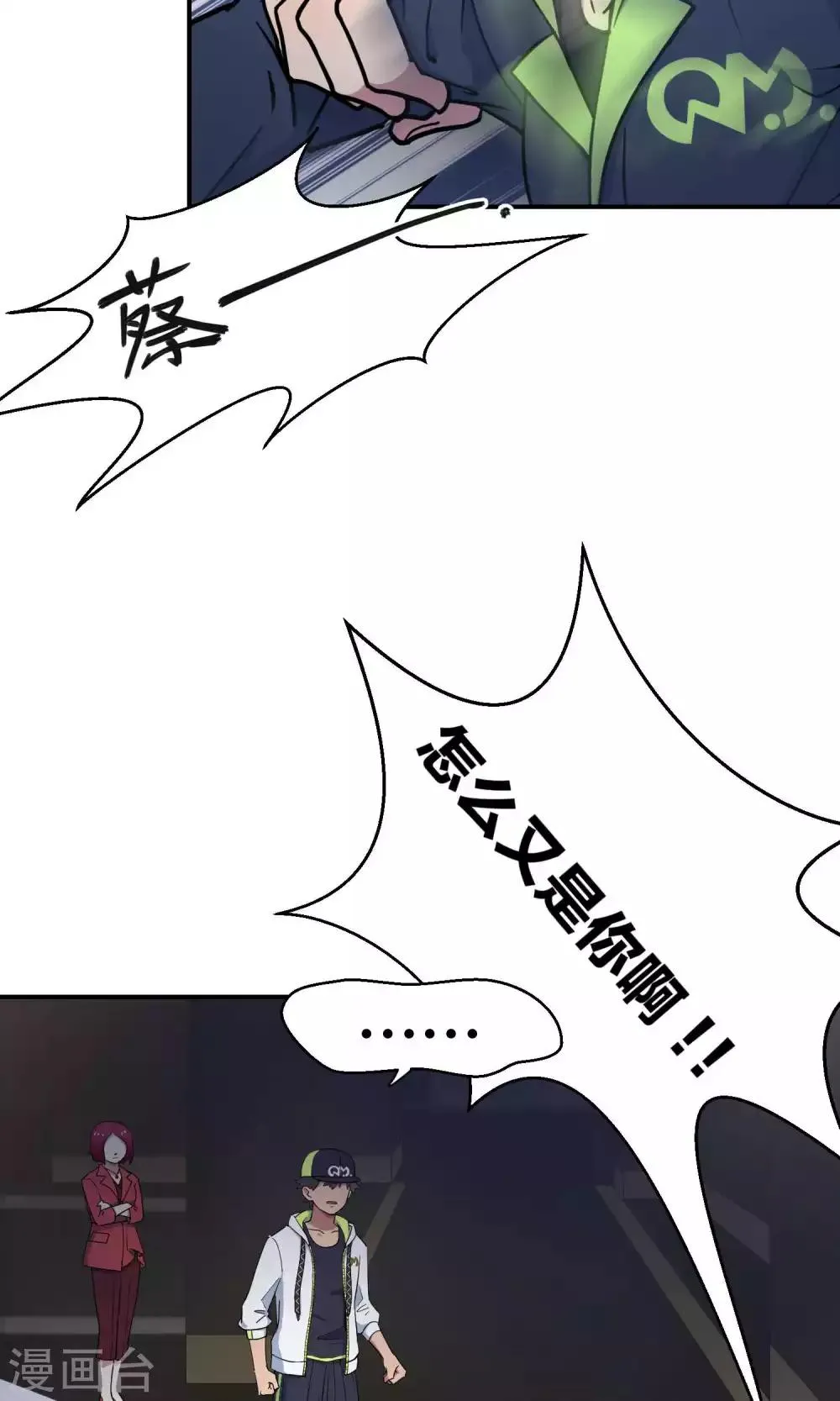 第31话1 昨日的承诺 第18页