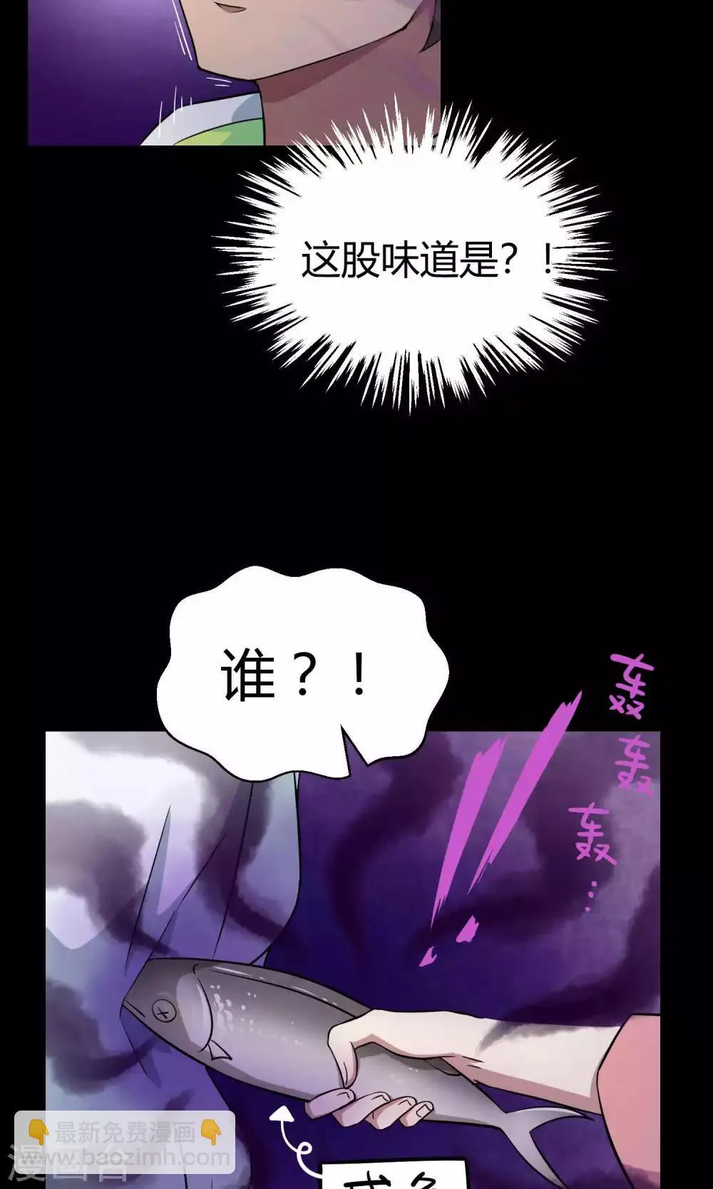 第31话1 昨日的承诺 第24页