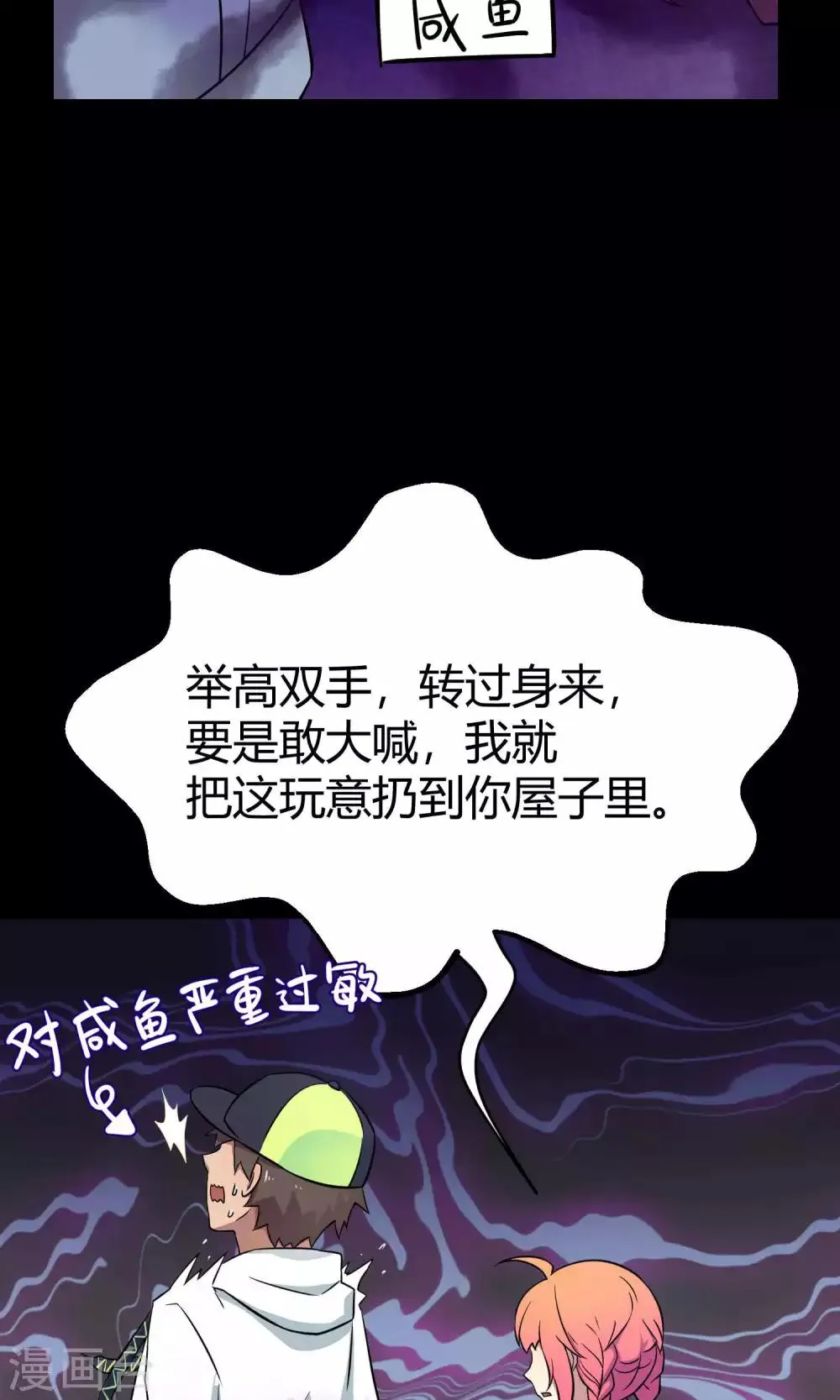 第31话1 昨日的承诺 第25页