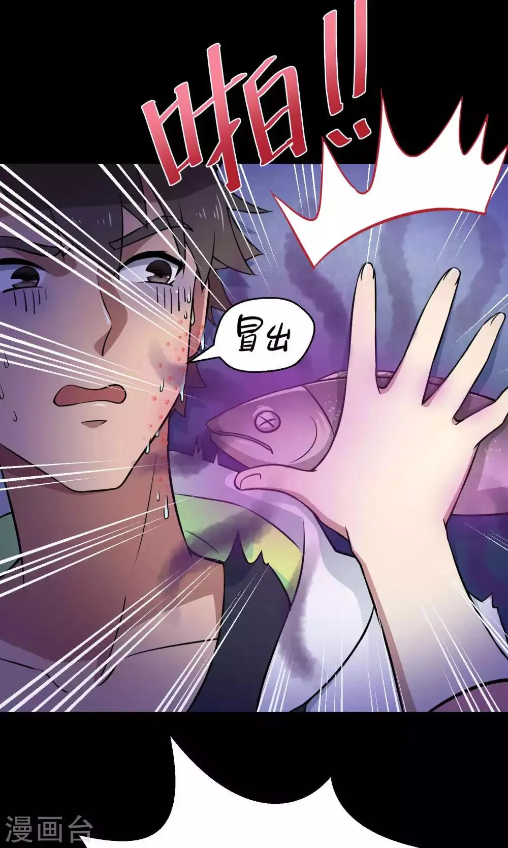第31话1 昨日的承诺 第28页