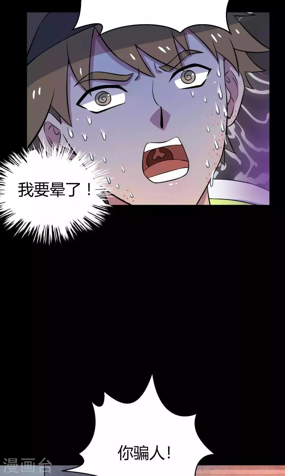 第31话1 昨日的承诺 第31页